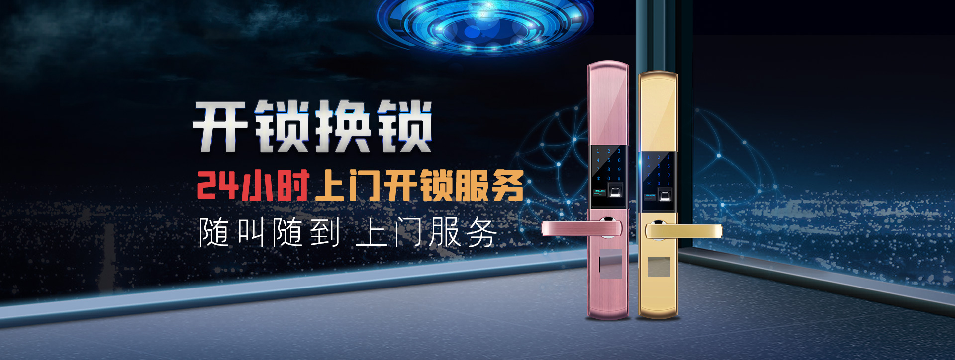 商洛丹凤县banner02